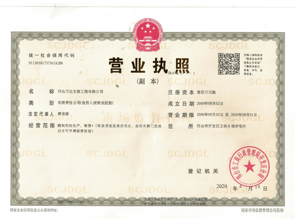 營業執照